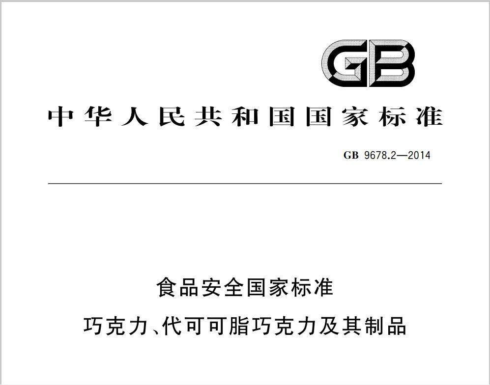 【進(jìn)口知識】你好，巧克力